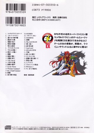 オンラインショップ出品完了！5/24(土) ゲームミュージック廃盤